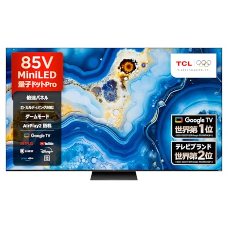 TCL,85V型 4K液晶テレビ 【Amazon.co.jp限定】