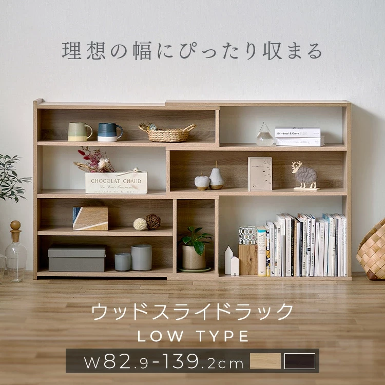 ウッドスライドラック アイリスオーヤマ WSLR-800