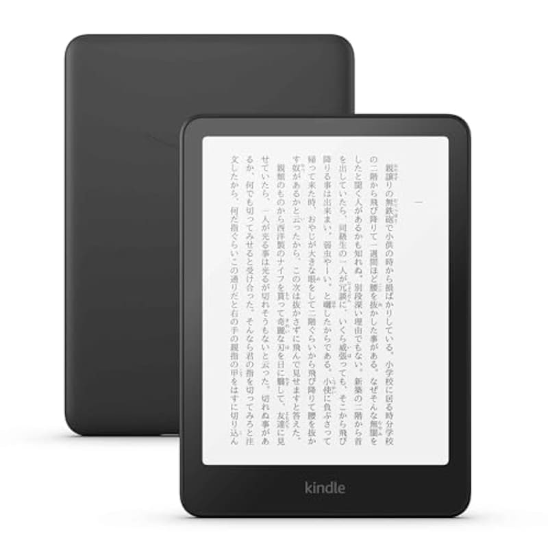 Amazon,Kindle Paperwhite (16GB) 7インチディスプレイ
