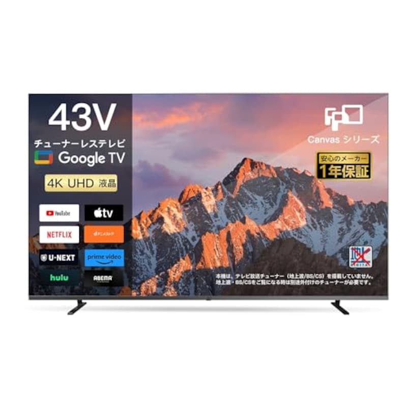 FPD,チューナーレステレビ 43V型