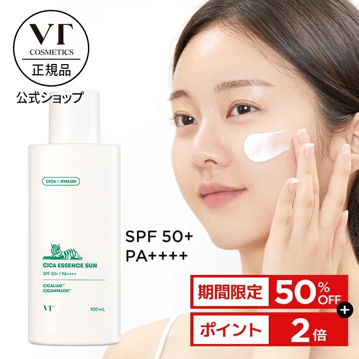 CICA UV エッセンス (100ml) SPF50+ PA++++