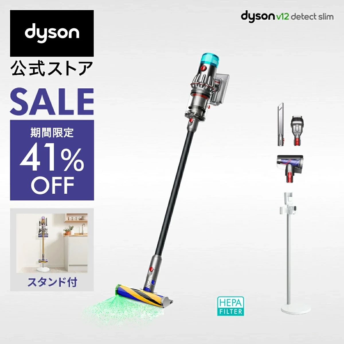 ダイソン Dyson V12 Detect Slim Fluffy