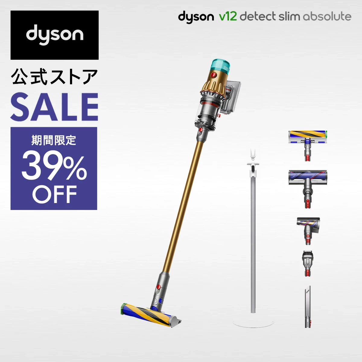 ダイソン Dyson V12 Detect Slim Absolute