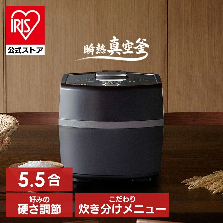 炊飯器 5合炊き 一人暮らし 5.5合