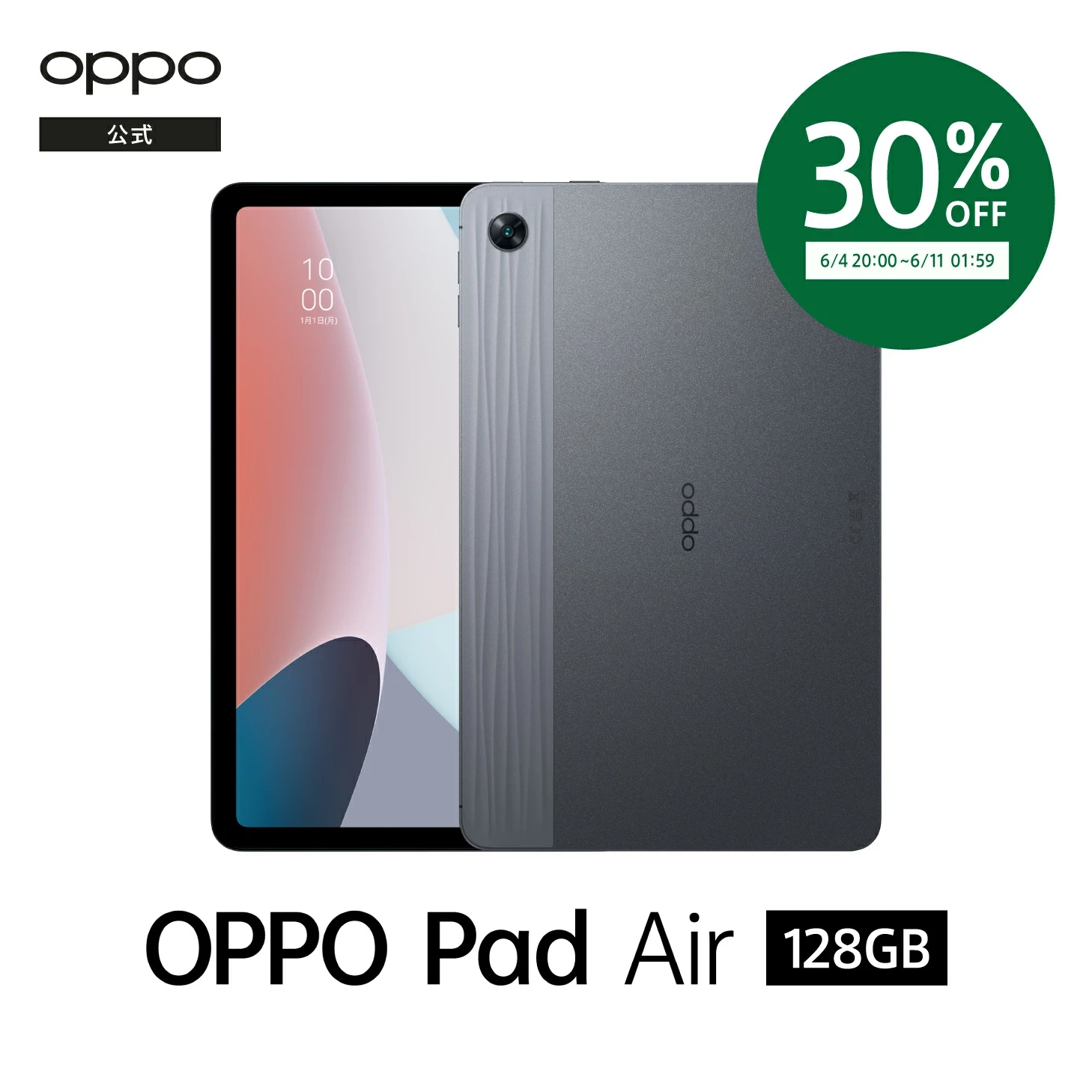 OPPO Pad Air 128GB タブレット Wi-Fiモデル