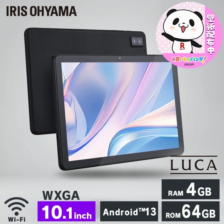 アイリスオーヤマ,タブレット 10インチ wi-fiモデル 128GB 64GB