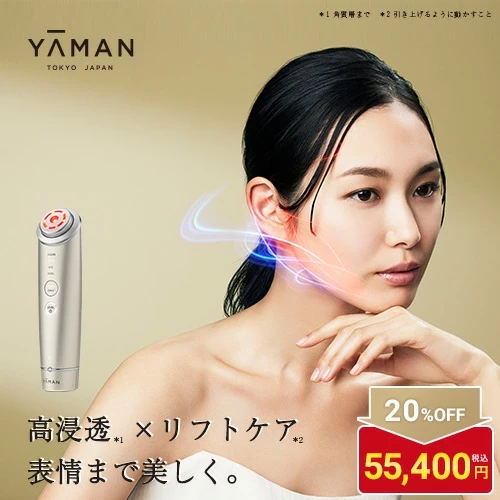 美顔器 多機能 オールインワン 【ヤーマン公式】