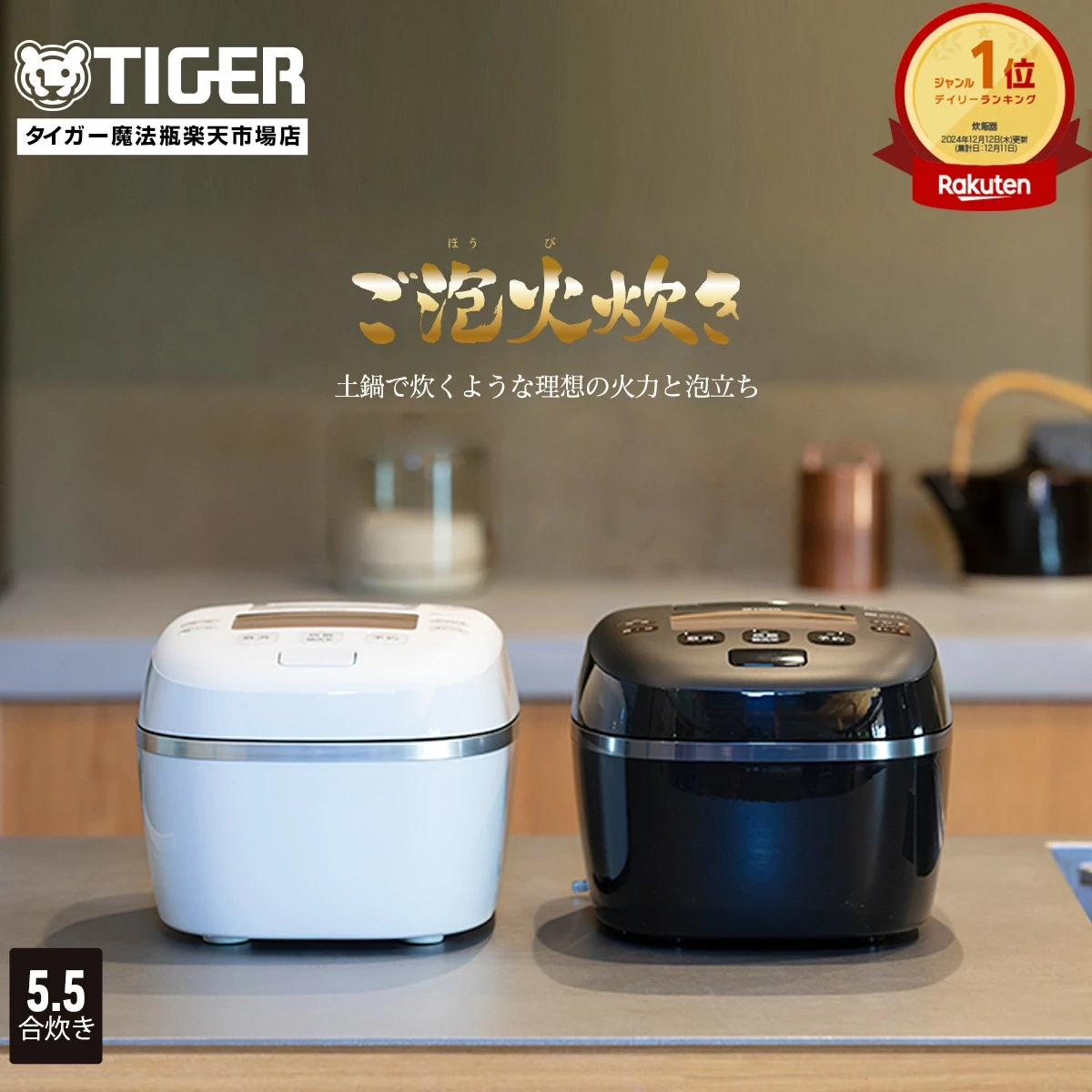 タイガー ご泡火炊き 圧力 IH 炊飯器
