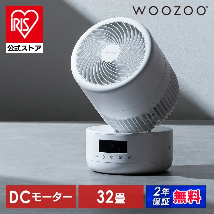 サーキュレーター dc 静音 アイリスオーヤマ