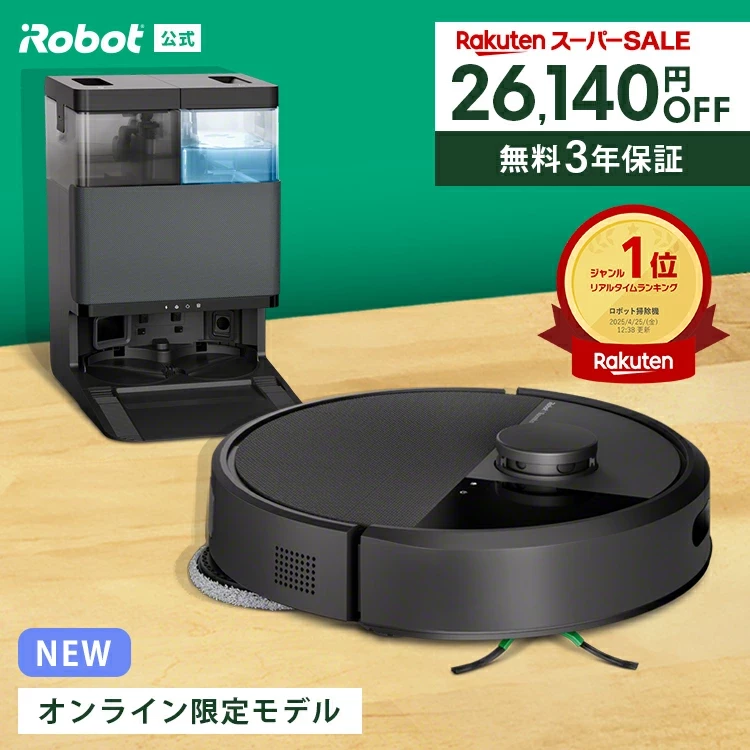 Roomba Plus 405 Combo + AutoWash ルンバ