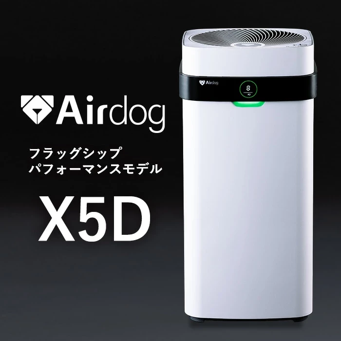 Airdog X5D 花粉対策 CO2センサー搭載 キャスター付き