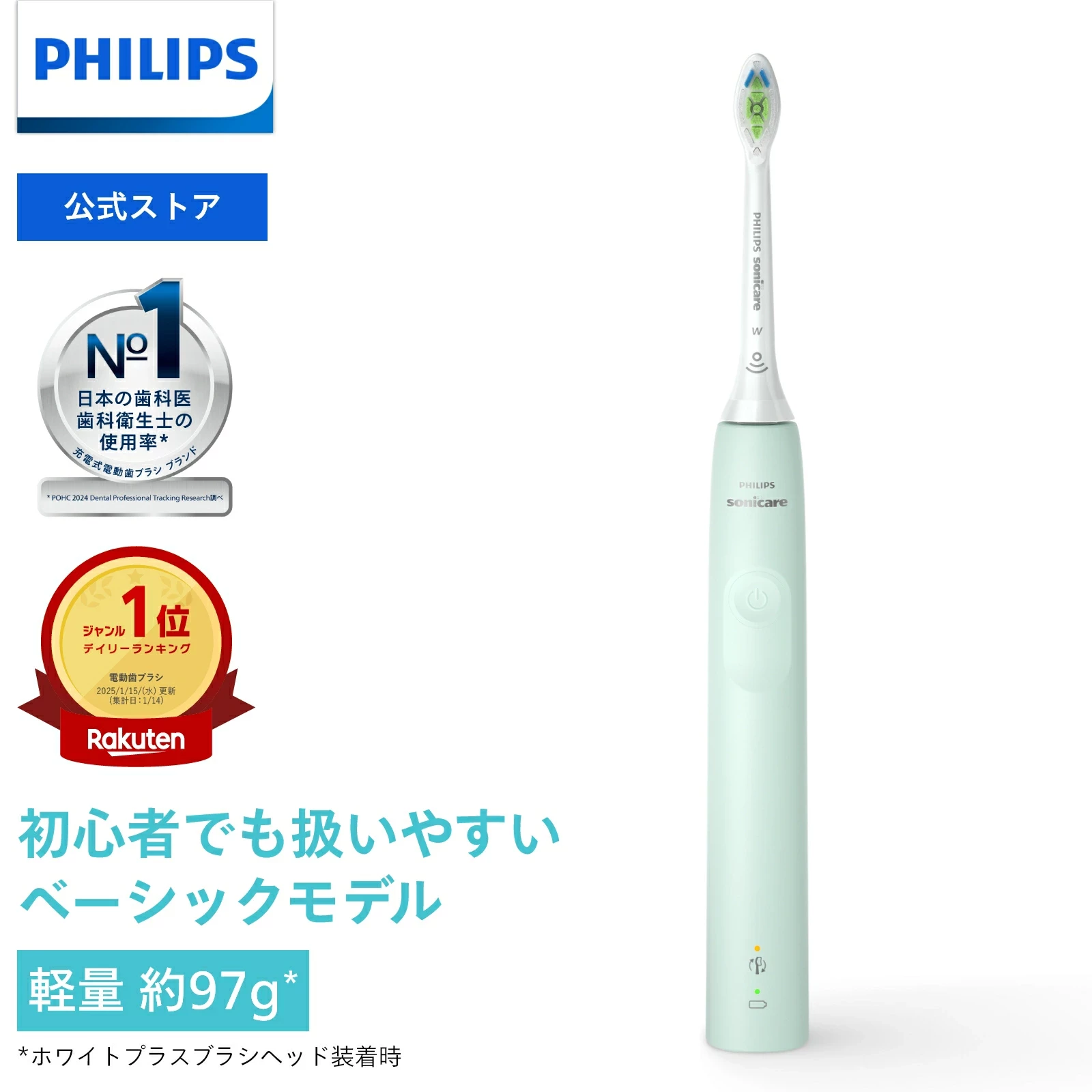 電動歯ブラシ 音波歯ブラシ フィリップス ソニッケアー