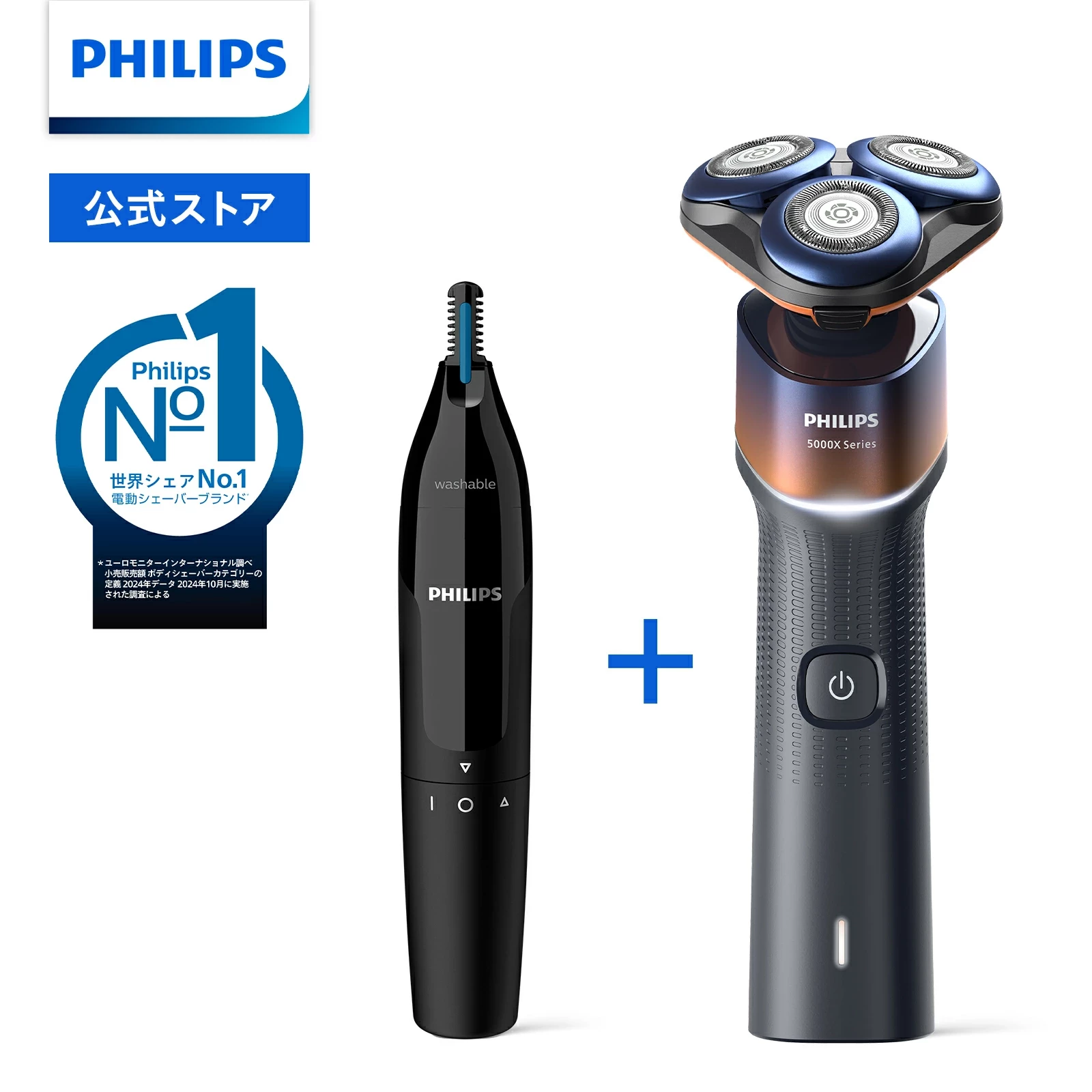 髭剃り 電動シェーバー メンズ 電動 鼻毛カッター 男性 耳毛 フィリップス 5000Xシリーズ