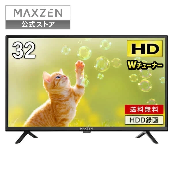 液晶テレビ 32型 ダブルチューナー