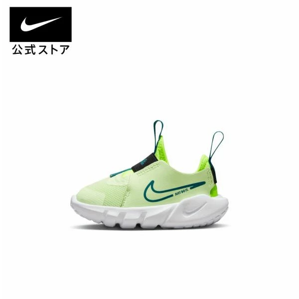 ナイキ フレックス ランナー 2 シューズ