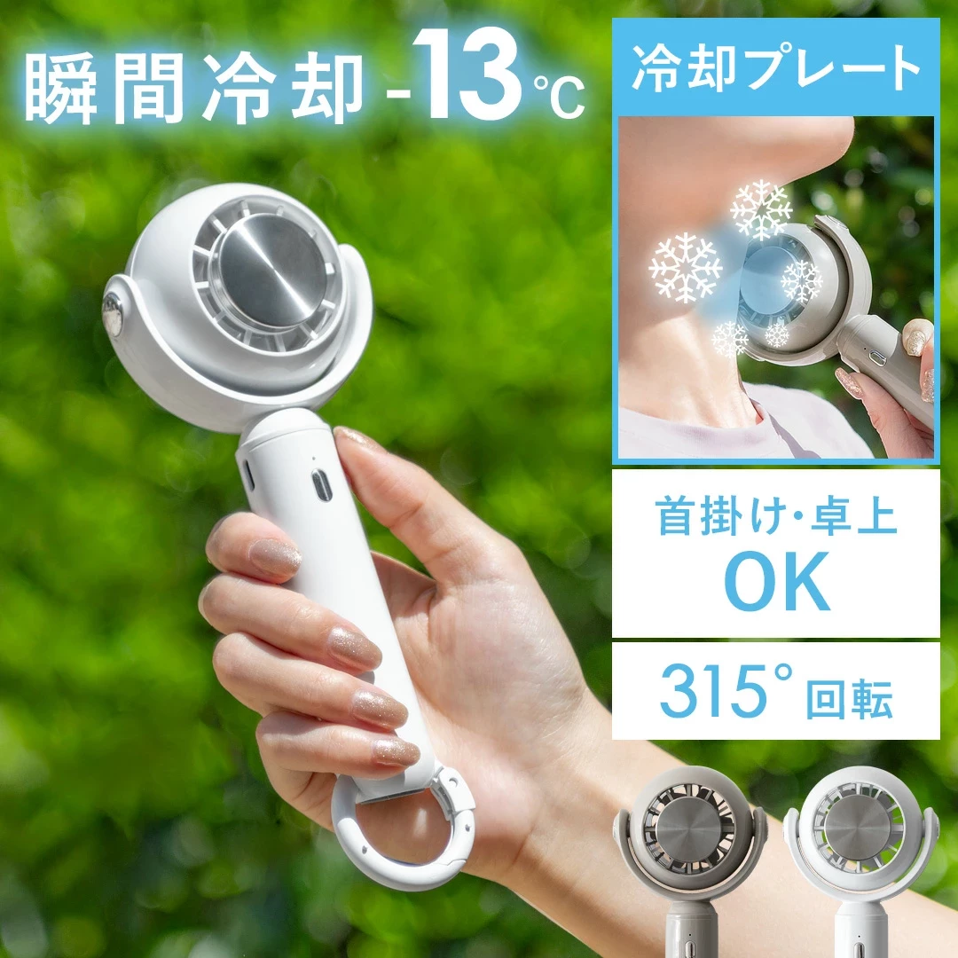 ポータブル扇風機 携帯 2秒 涼しい 熱中症対策