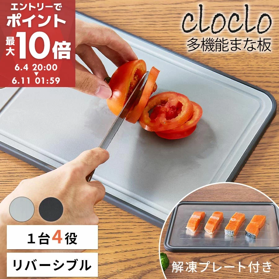 解凍プレート まな板 急速解凍 食洗機