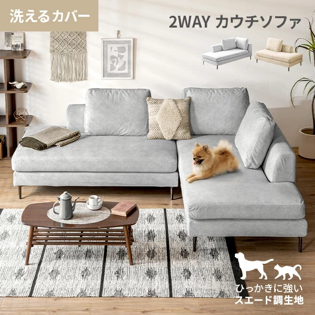 ソファー 洗える フルカバーリング 3人掛け 