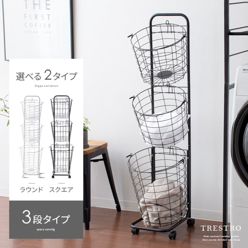 ランドリーバスケット スリム