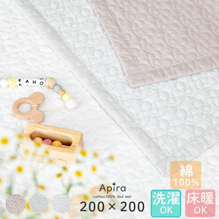イブルマット アピラ