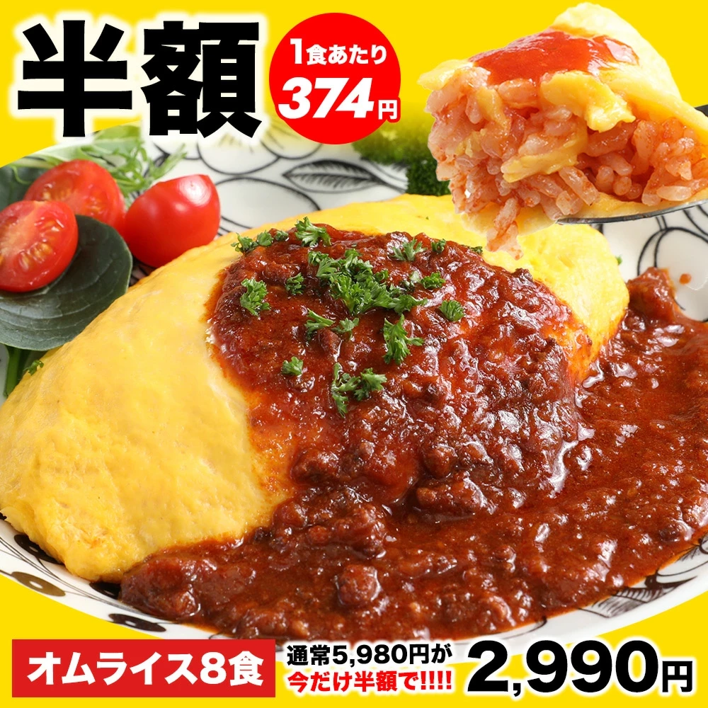 レンチンするだけでふわとろオムライス！本格1食あたり374円！