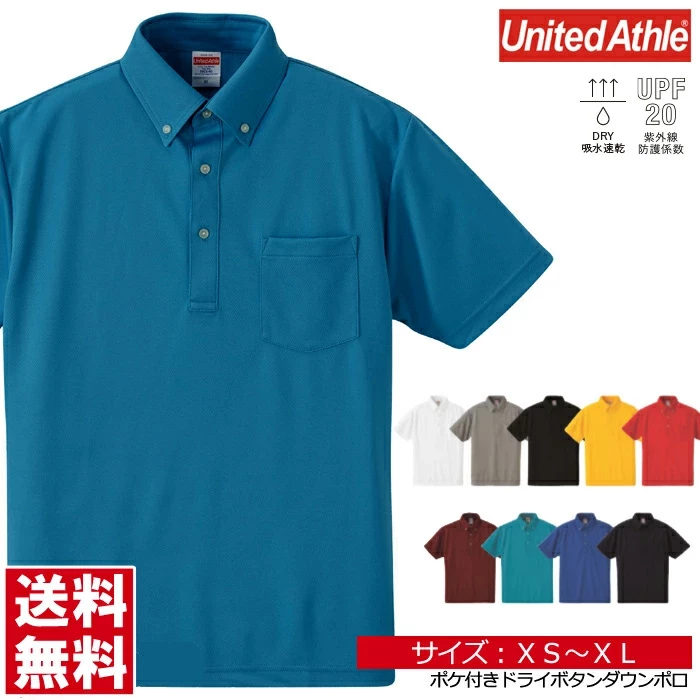 ポロシャツ メンズ 半袖 無地 UnitedAthle