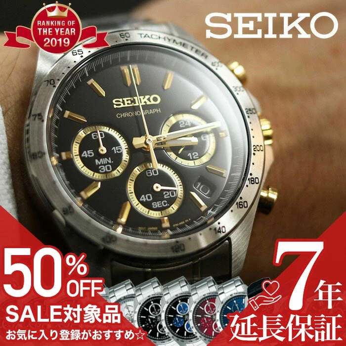 セイコー 腕時計 メンズ SEIKO