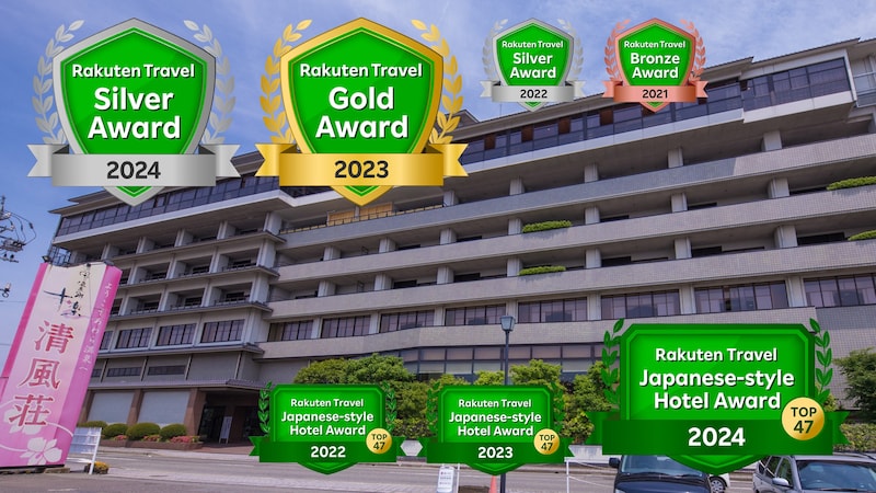 【最大20％OFF対象施設】北陸　福井　あわら温泉　清風荘（北陸最大級の庭園露天風呂の宿　清風荘）