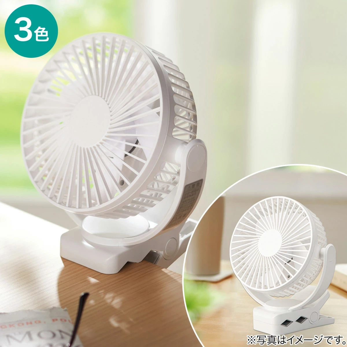 NITORI（ニトリ）,4WAY USBコードレスマグネット付きクリップファン,TF28NG