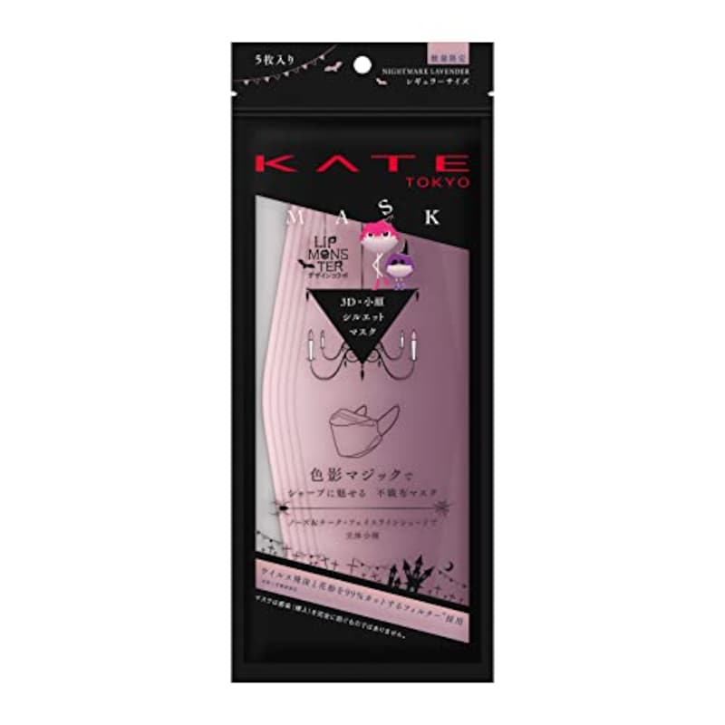 KATE（ケイト）,マスクモンスター