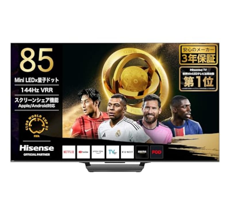 ハイセンス 85V型 85E7N PRO 4K Mini LED