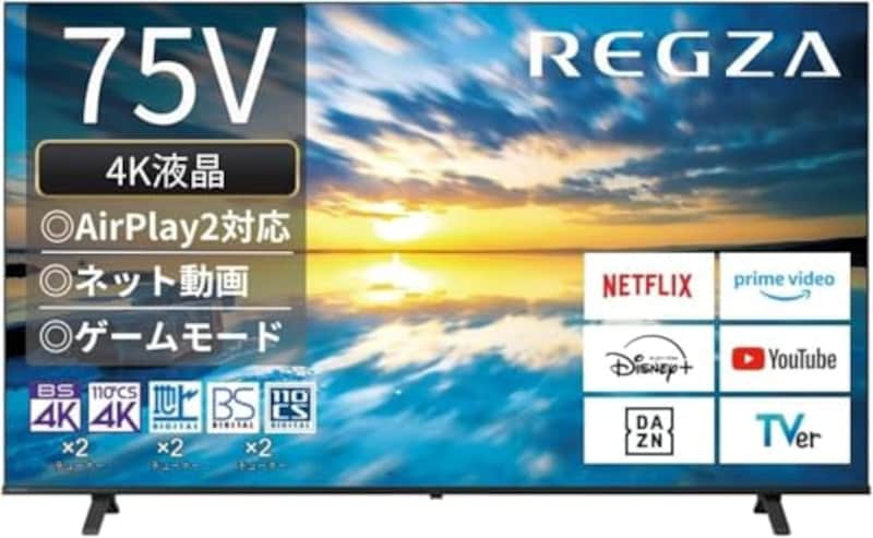 REGZA 75インチ Airplay ネット動画対応 4K E350Mシリーズ