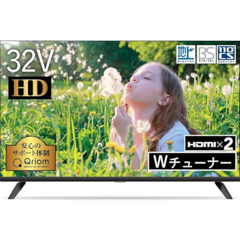 山善 テレビ Wチューナー 液晶 32インチ ハイビジョン QRTN-32W2K