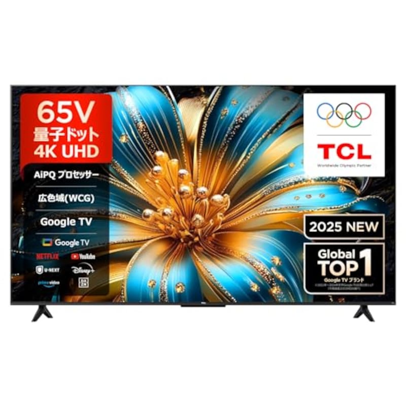TCL 65V型 4K 量子ドット テレビ 65T6C 液晶 HVAパネル