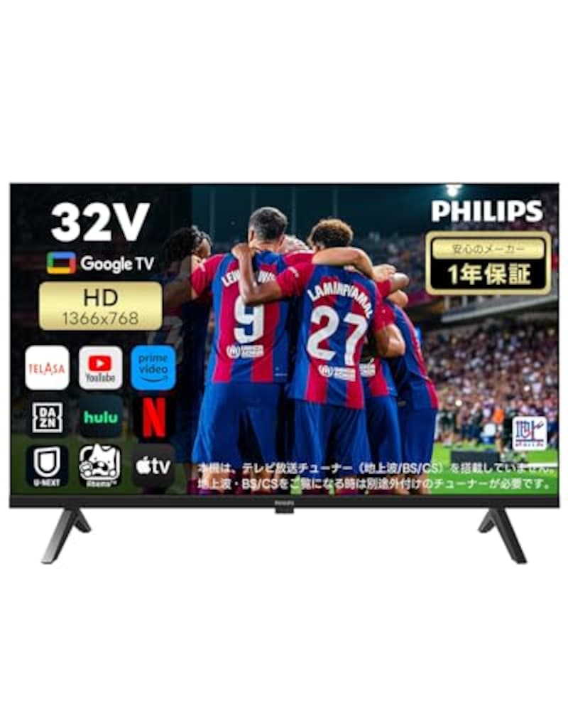 Philips(フィリップス) チューナーレステレビ 32V型 720P