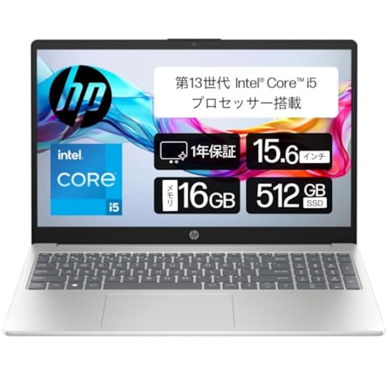 HP ノートパソコン 15-fd インテル第13世代