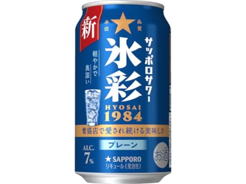 SAPPORO(サッポロ),サッポロサワー 氷彩1984