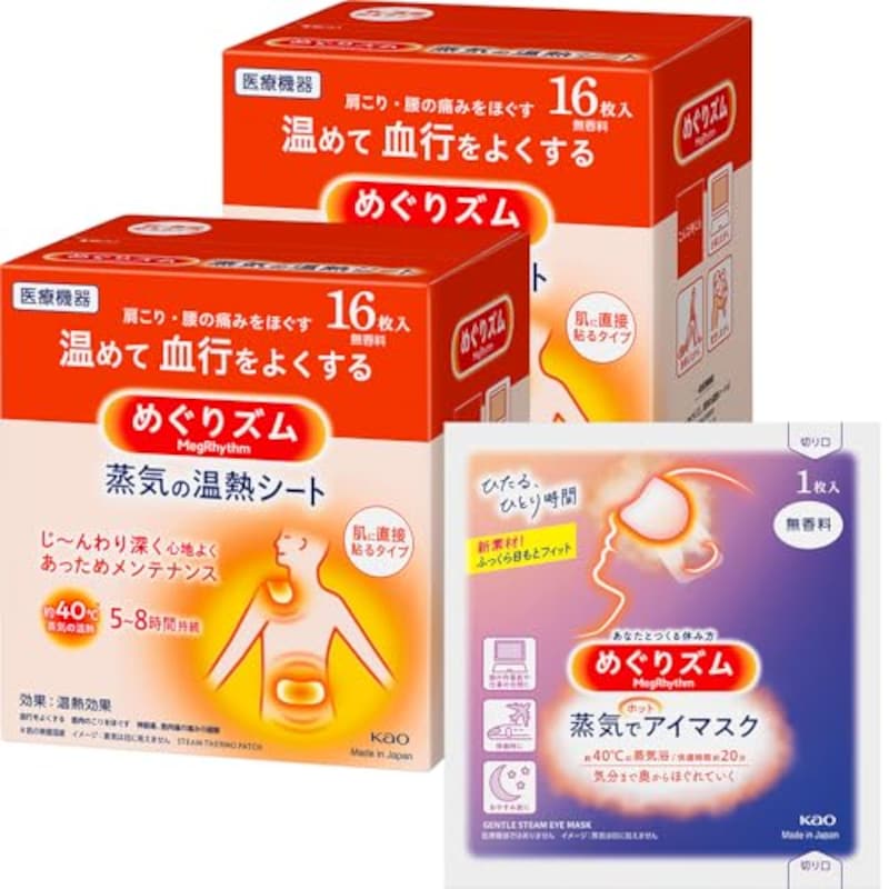 めぐりズム 蒸気の温熱シート 16枚入×2セット+おまけ付き