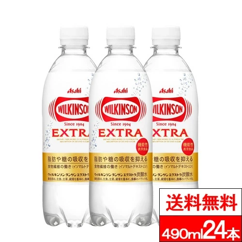 ウィルキンソン エクストラ 490ml 24本