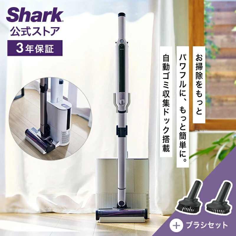 Shark シャーク EVOPOWER SYSTEM iQ+ コードレススティッククリーナー ブラシセット