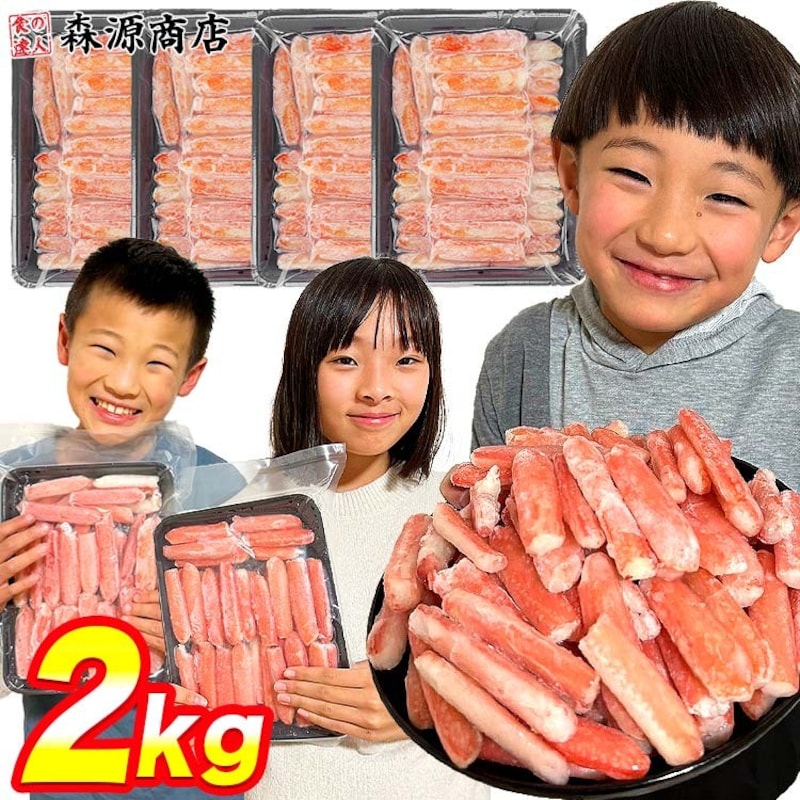 訳あり 生 ズワイガニ ポーション2kg 500g×4パック
