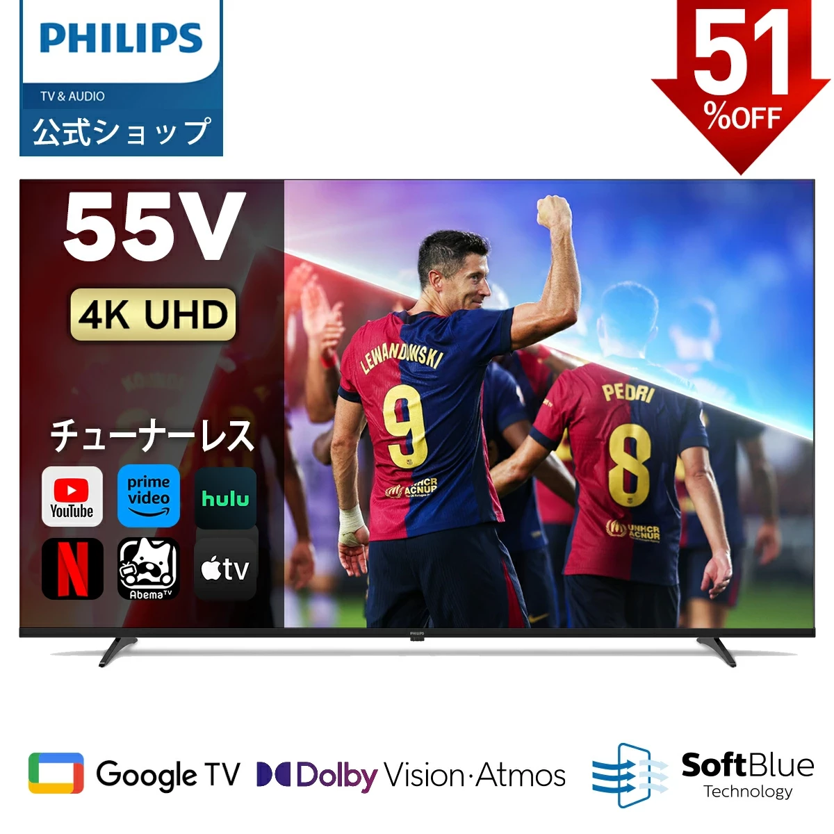 Philips テレビ 55型 チューナーレステレビ ブルーライトカット 4K