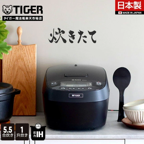 タイガー 炊きたて 圧力 IH 炊飯器 お手入れ2点