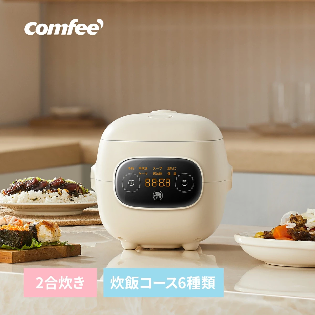 炊飯器 一人暮らし 2合/4合/5.5合 マイコン式