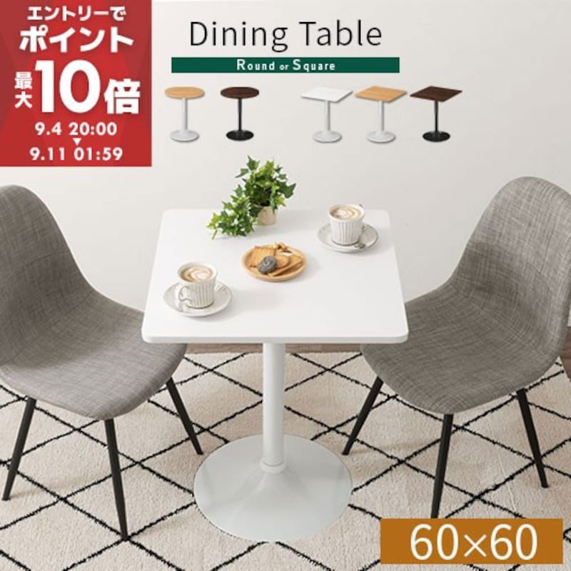 カフェテーブル 丸 四角 60cm ハイテーブル おしゃれ 約 高さ73cm 韓国風