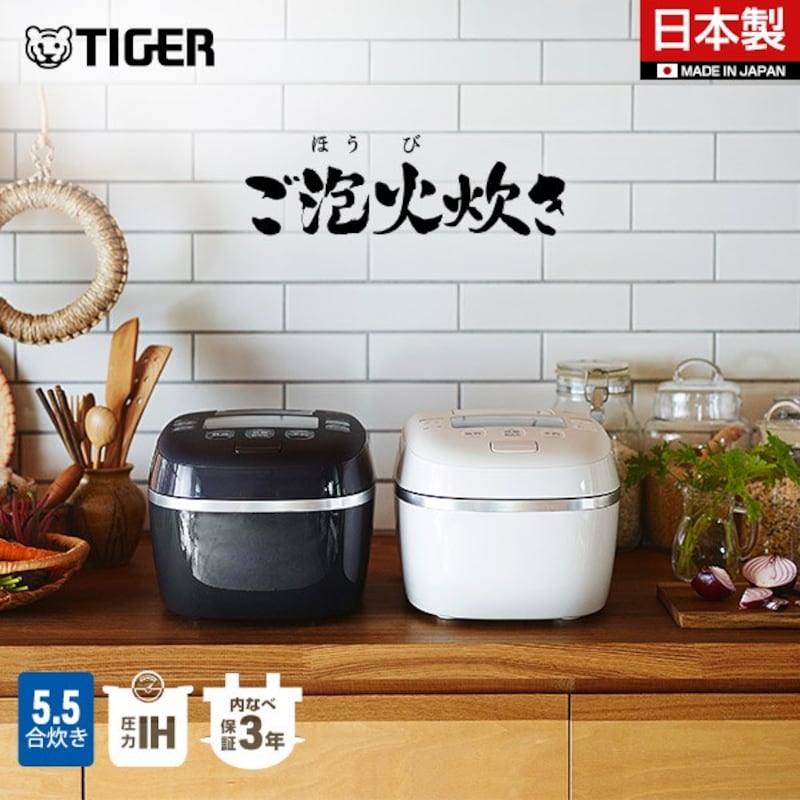 ご泡火炊き タイガー 圧力IH