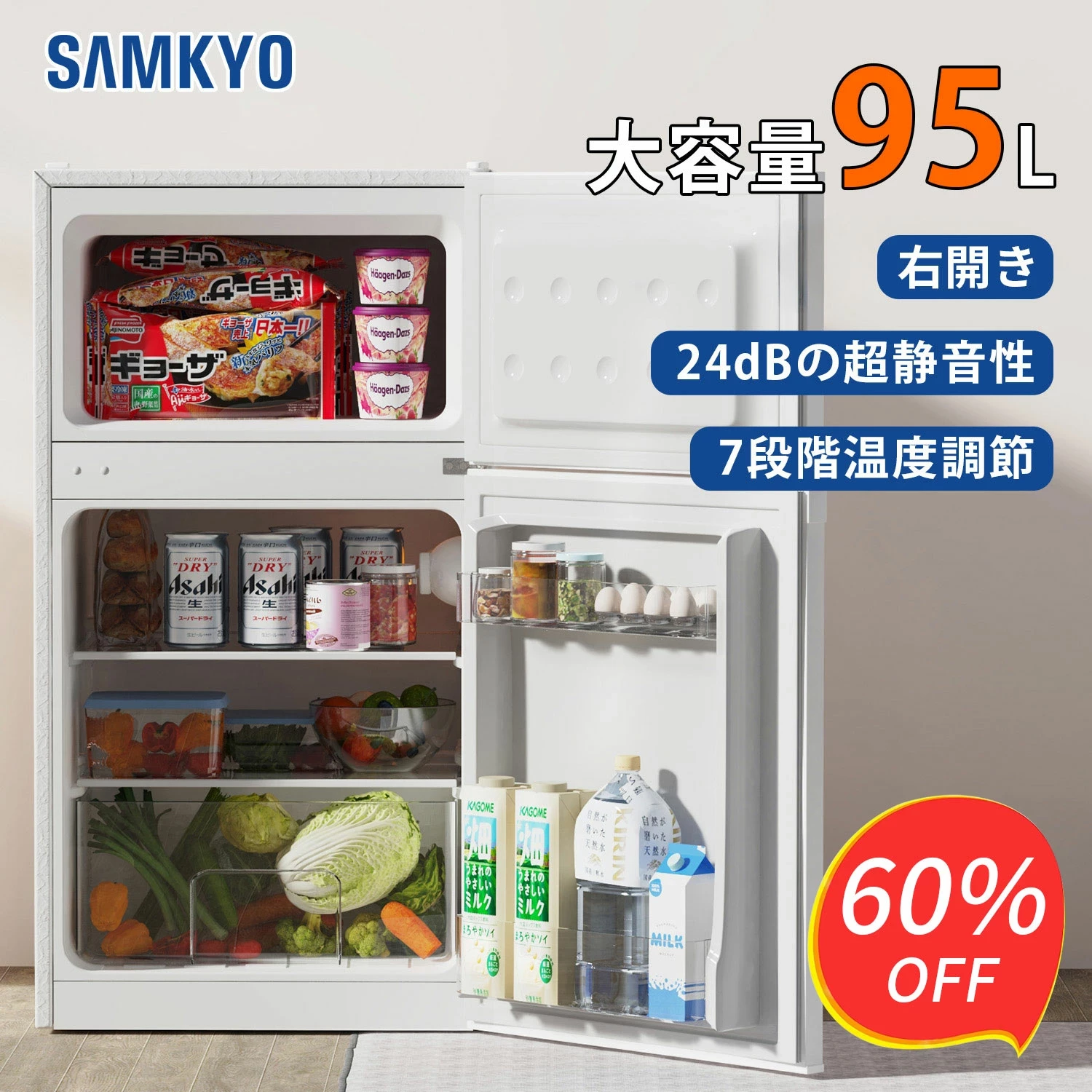 SAMKYO 冷蔵庫 95L 小型 2ドア 耐熱天板