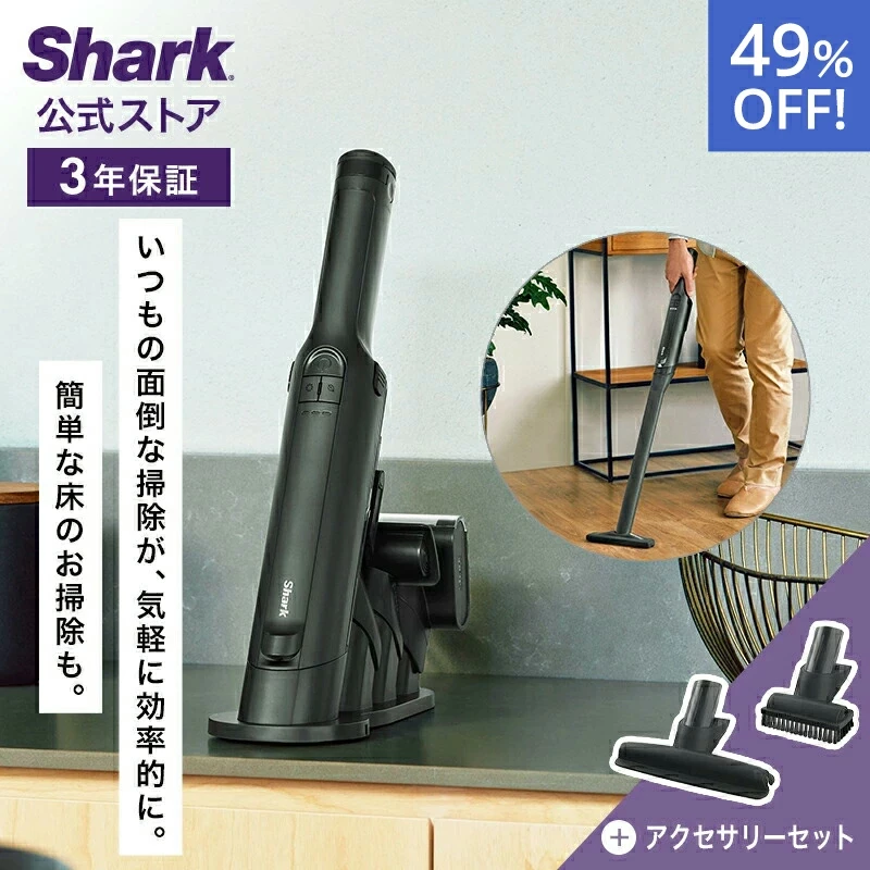 Shark シャーク EVOPOWER EX 充電式ハンディクリーナー