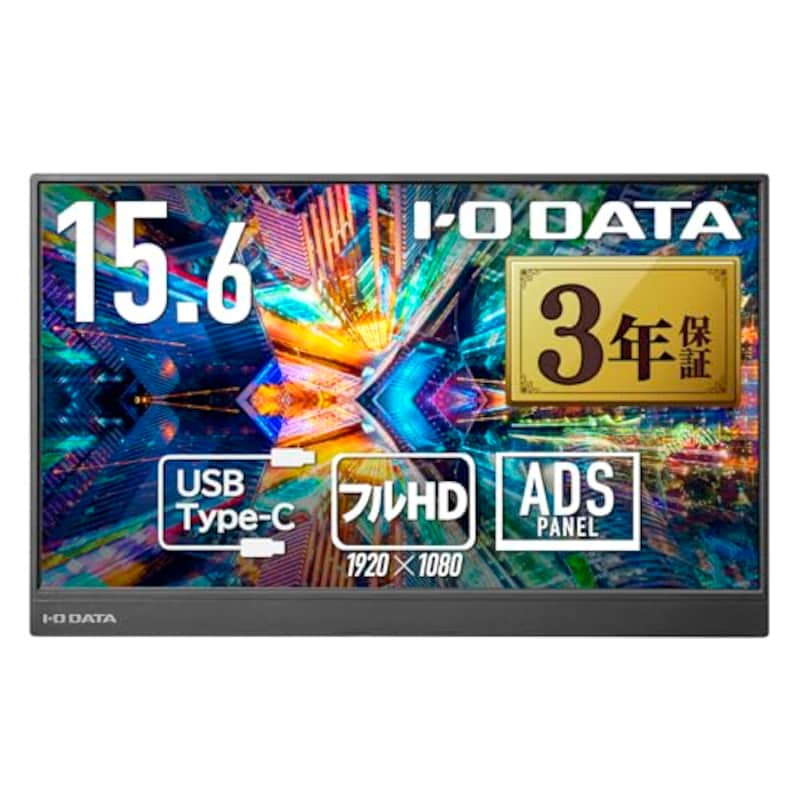 IODATA（アイ・オー・データ）,モバイルモニター 15.6インチ,EX-LDC161DBM