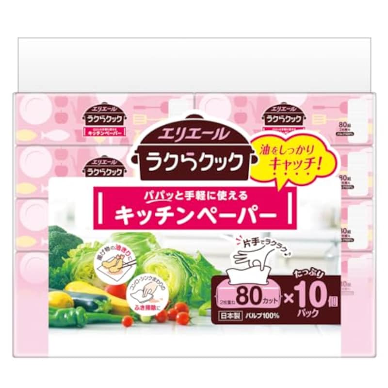 エリエール キッチンペーパー ラクらクック